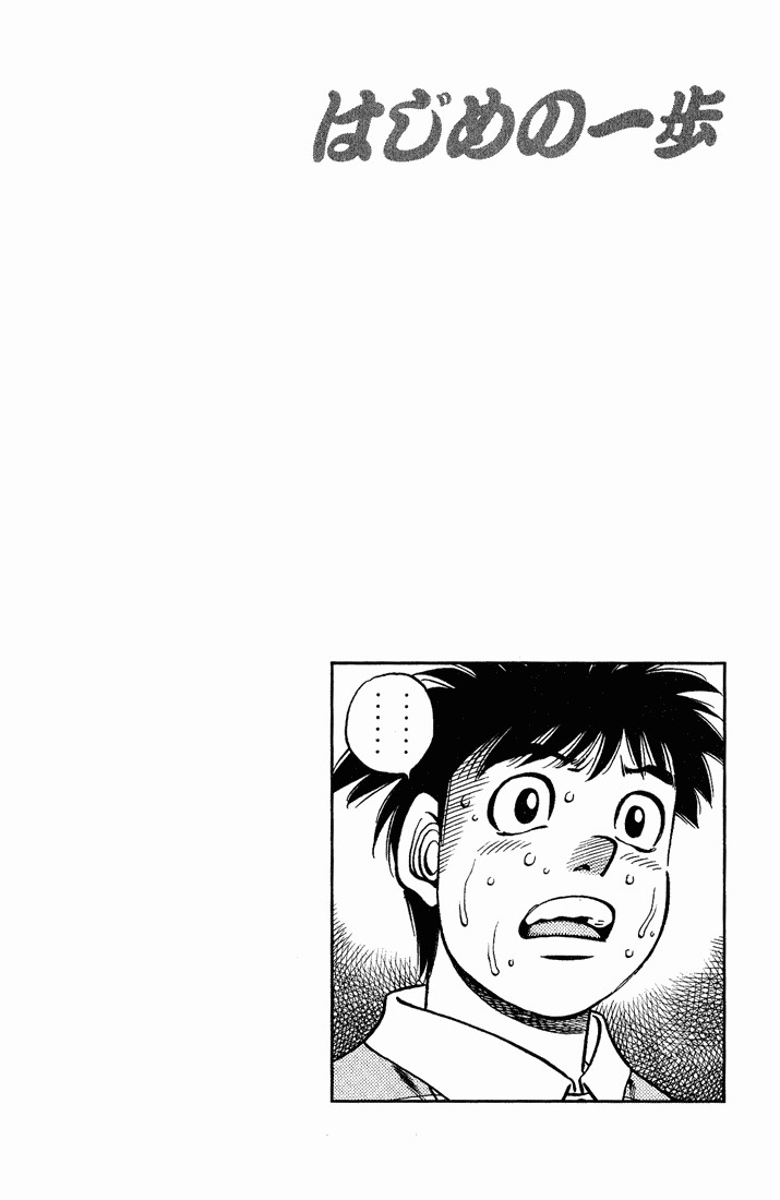 Hajime no Ippo Chapter 649 22